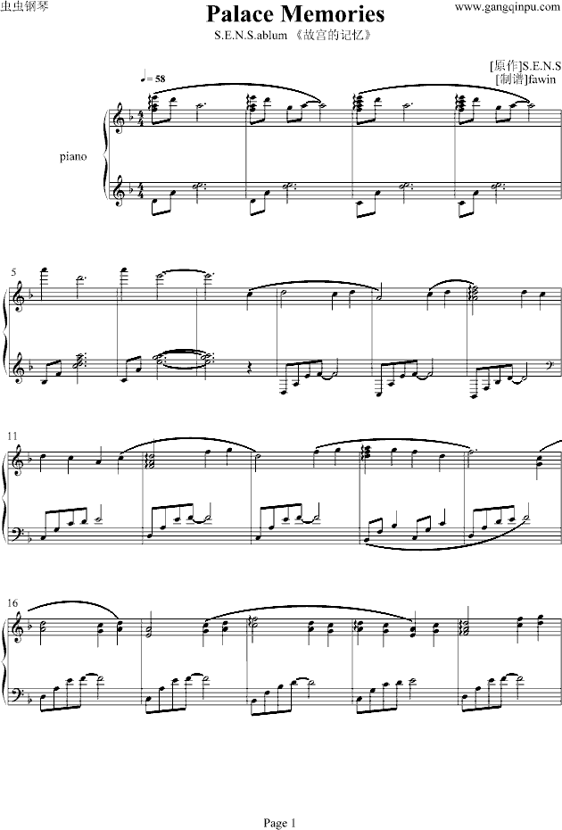 故宫的记忆钢琴曲谱（图1）