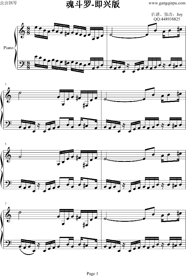 魂斗罗-即兴版钢琴曲谱（图1）