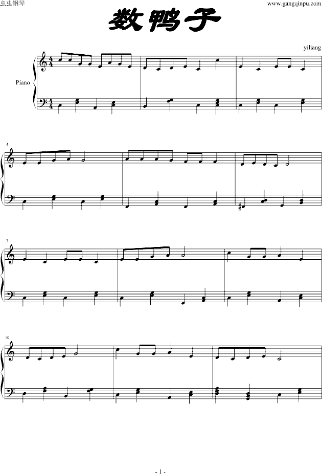 数鸭子钢琴曲谱（图1）