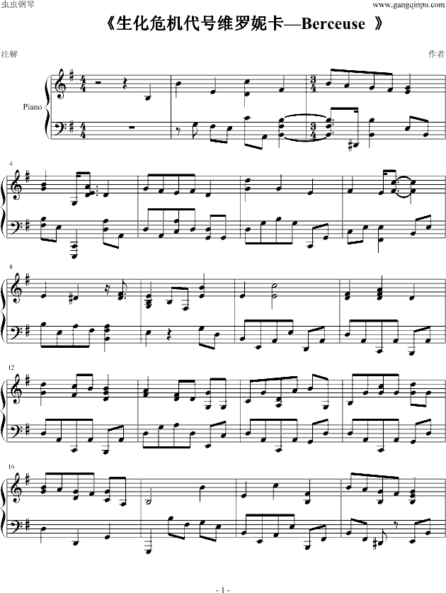生化危机代号维罗妮卡—Berceuse钢琴曲谱（图1）