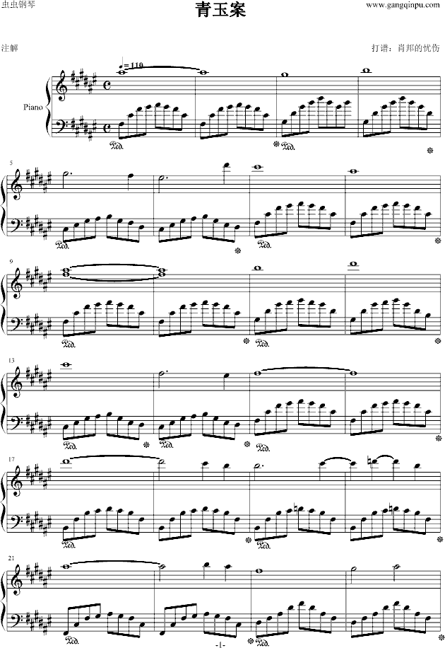 青玉案钢琴曲谱（图1）