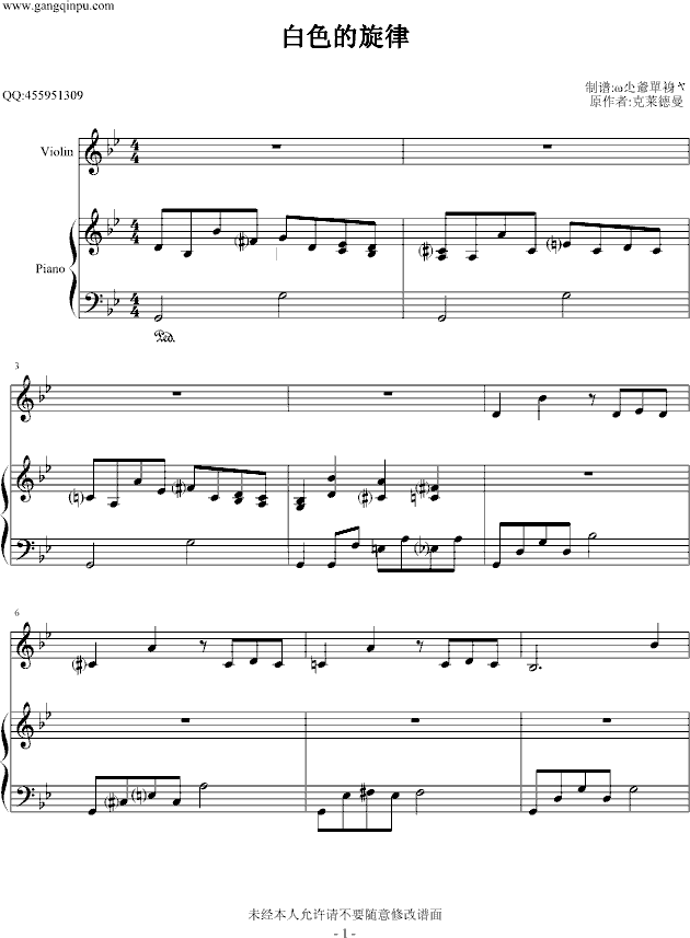 白色的旋律钢琴曲谱（图1）