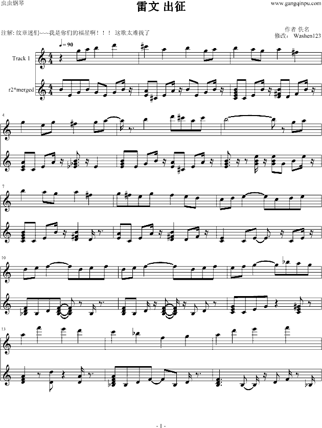 圣战系谱—奥古斯多利亚的动乱钢琴曲谱（图1）