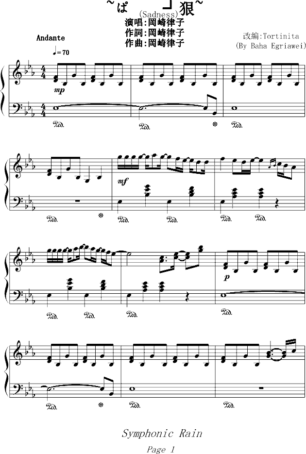 天空的彼端钢琴曲谱（图1）