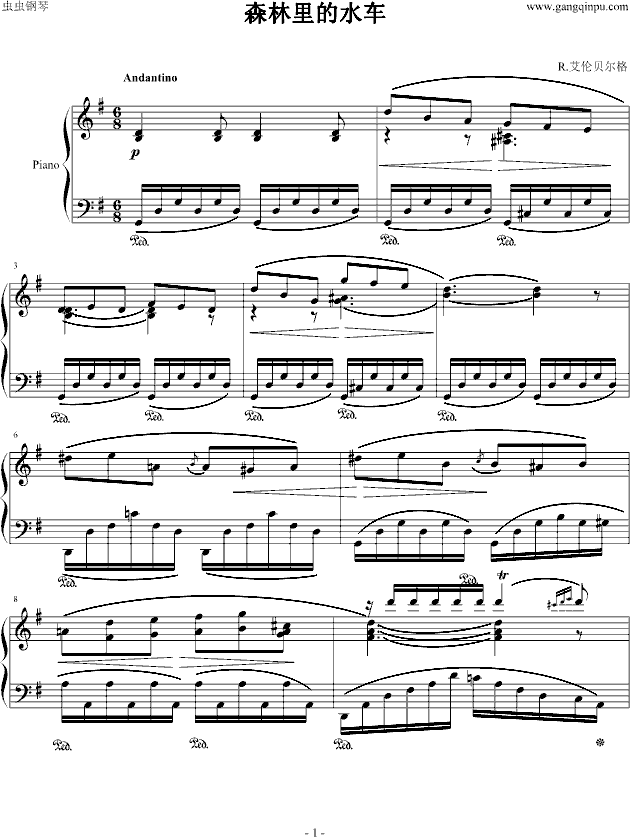 森林里的水车钢琴曲谱（图1）