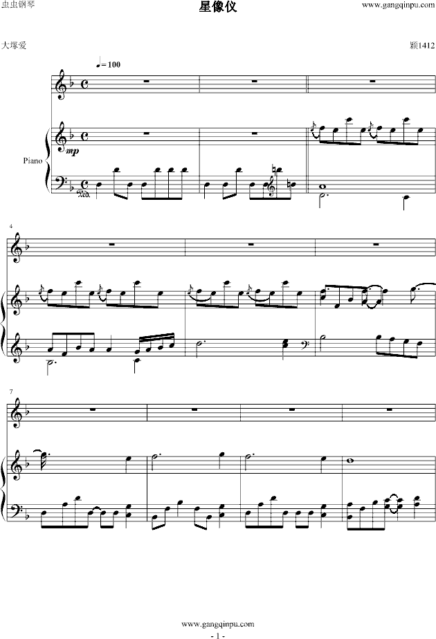 星像仪（完整版）钢琴曲谱（图1）