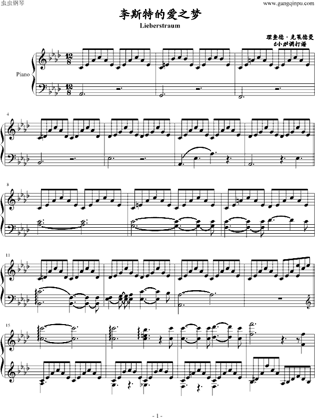 李斯特的爱之梦钢琴曲谱（图1）