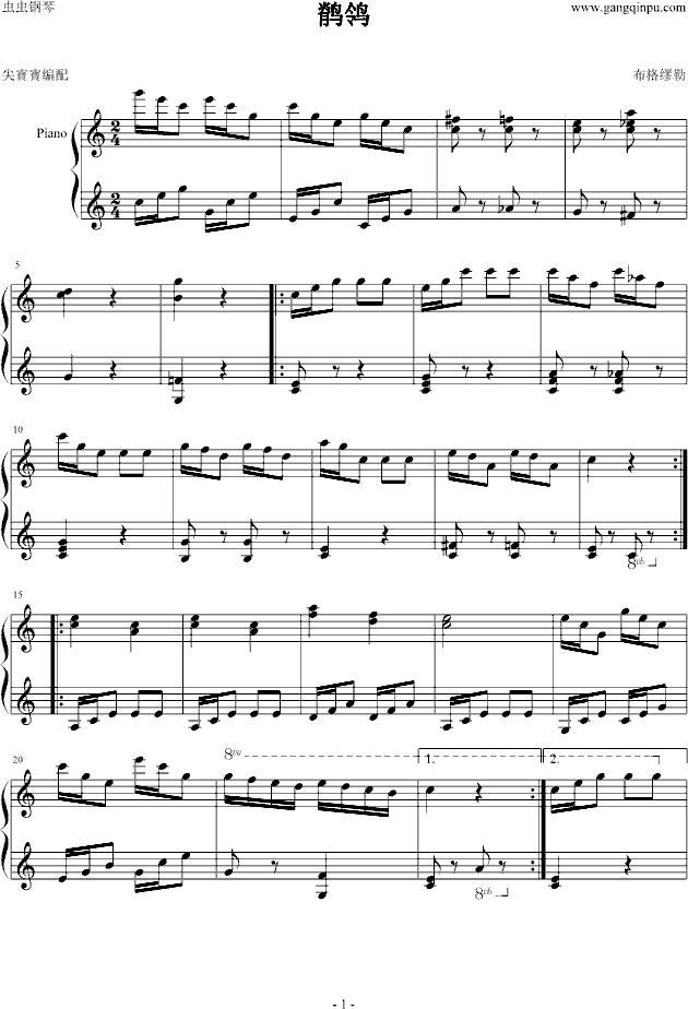 鹡鸰钢琴曲谱（图1）