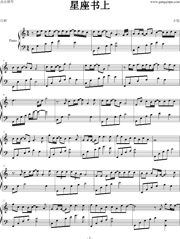 星座书上钢琴曲谱（图1）