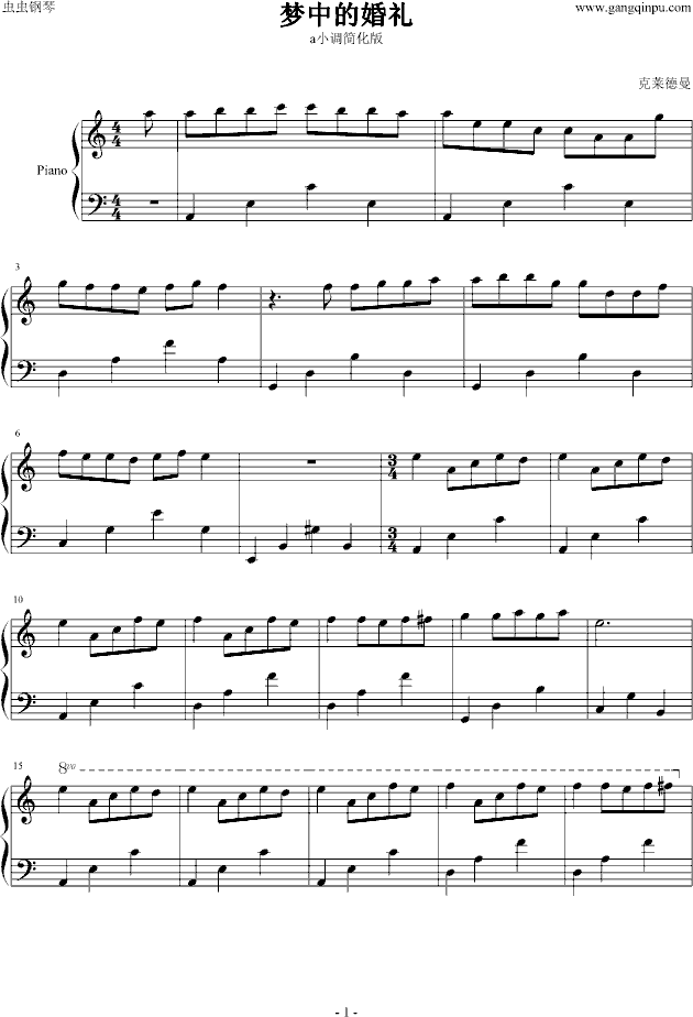 梦中的婚礼-a小调简化版钢琴曲谱（图1）