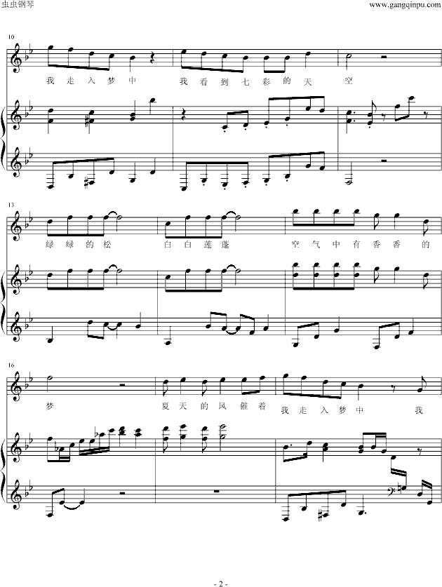 Wonderful a blue world钢琴曲谱（图2）
