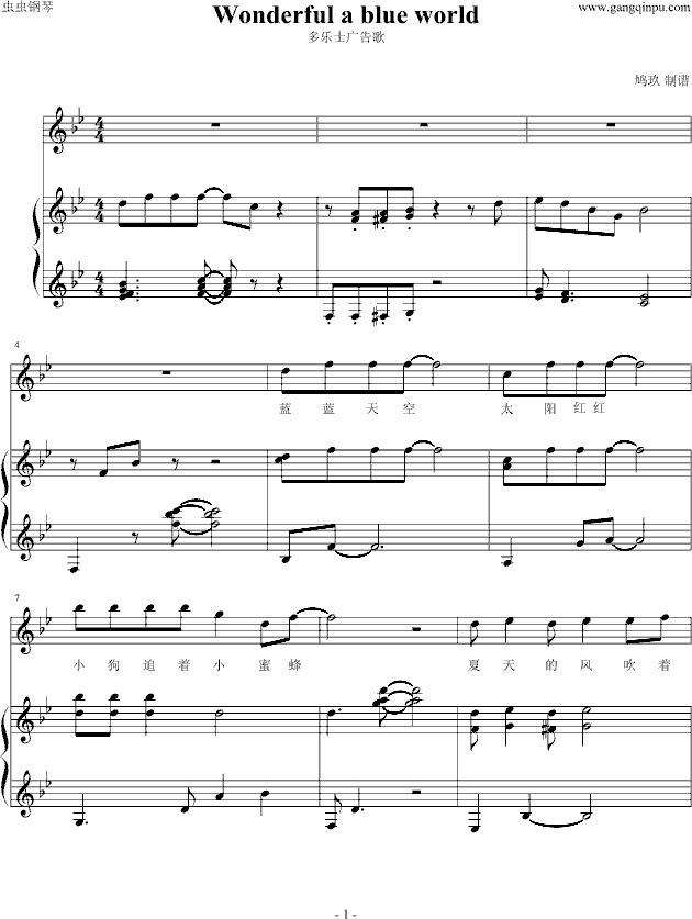 Wonderful a blue world钢琴曲谱（图1）