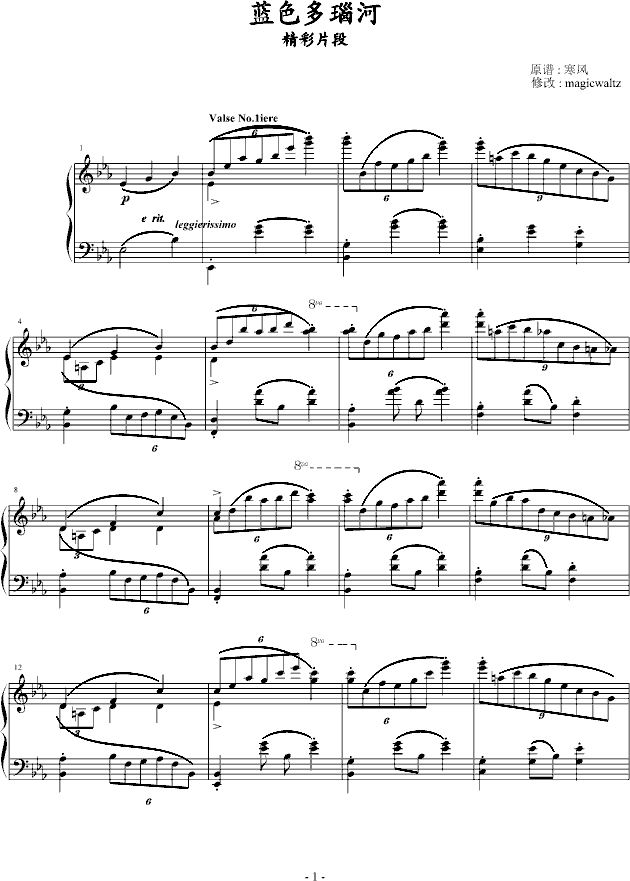蓝色多瑙河 精彩片段钢琴曲谱（图1）