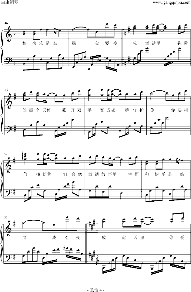 童话钢琴曲谱（图4）