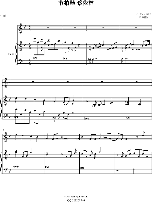 节拍器钢琴曲谱（图1）