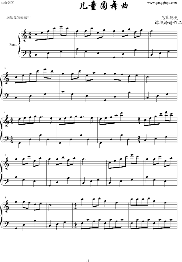儿童回旋曲钢琴曲谱（图1）