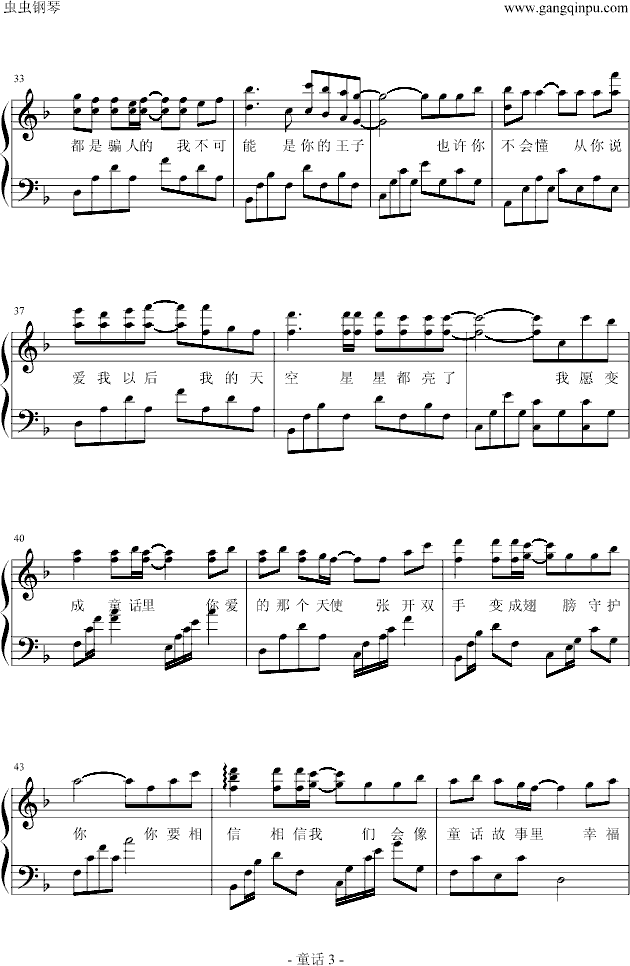 童话钢琴曲谱（图3）