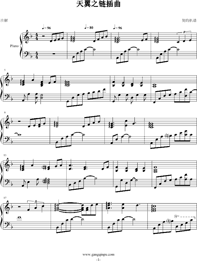 天翼之链背景曲钢琴曲谱（图1）