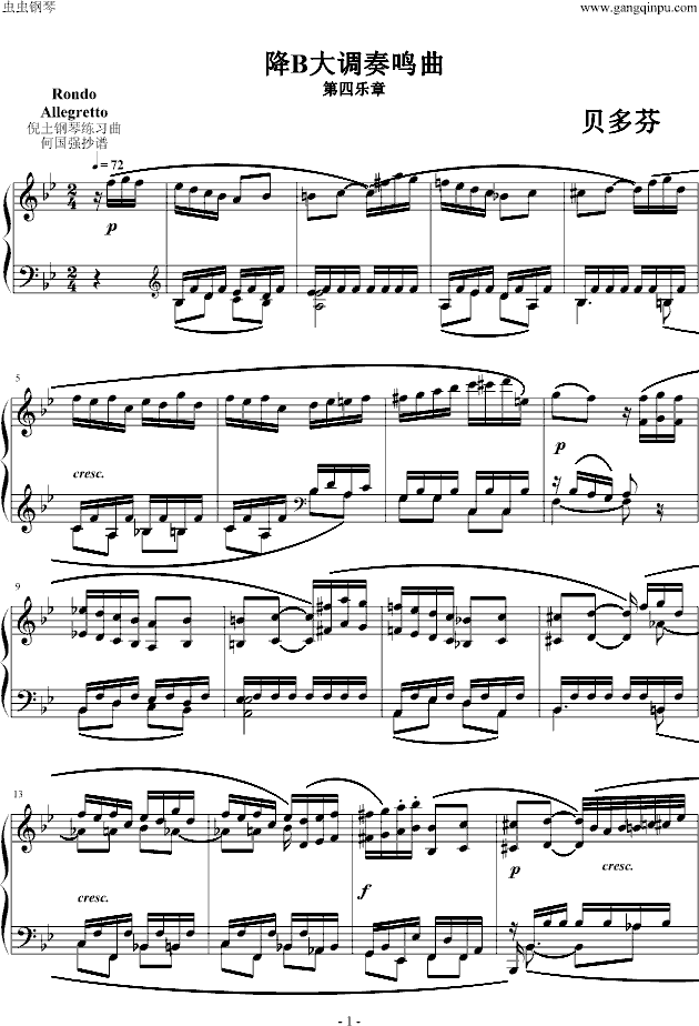 贝多芬降B大调奏鸣曲第四乐章钢琴曲谱（图1）