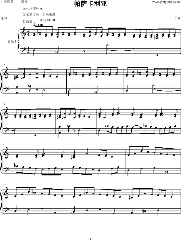 帕萨卡利亚钢琴曲谱（图1）