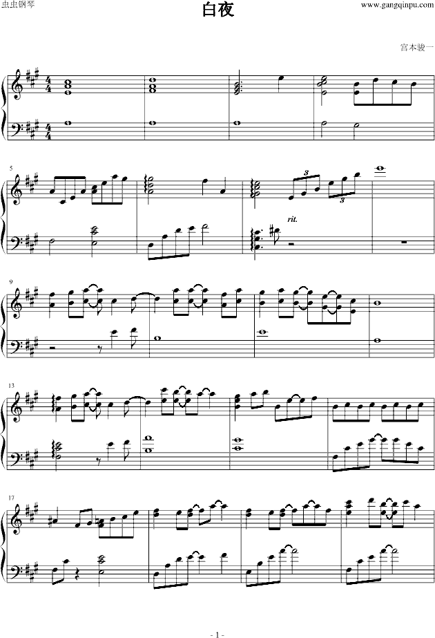 白夜钢琴曲谱（图1）