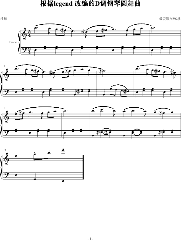 legend《传说》圆舞曲钢琴曲谱（图1）
