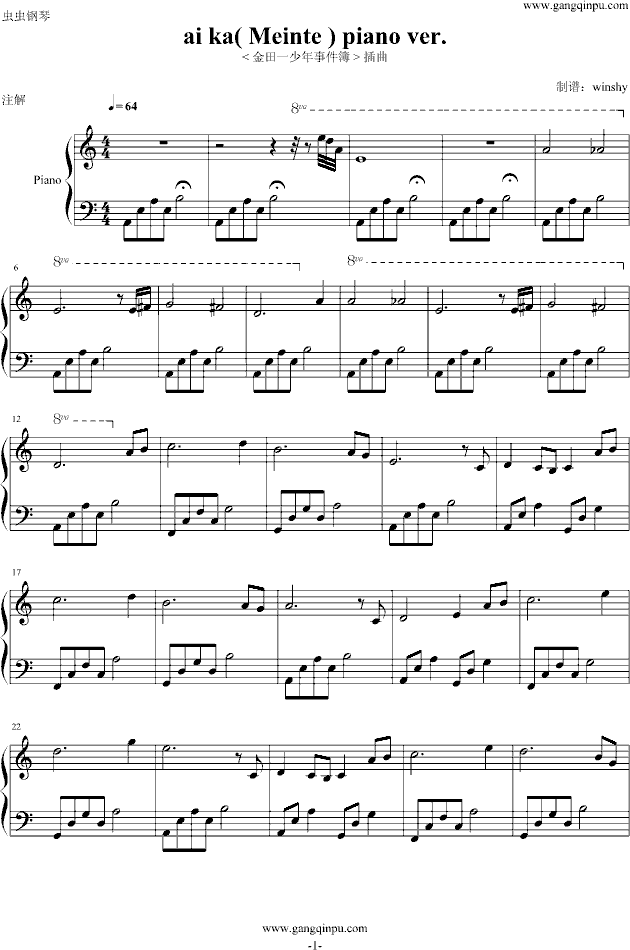 ai ka by winshy钢琴曲谱（图1）