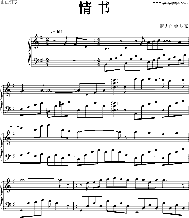 情书钢琴曲谱（图1）