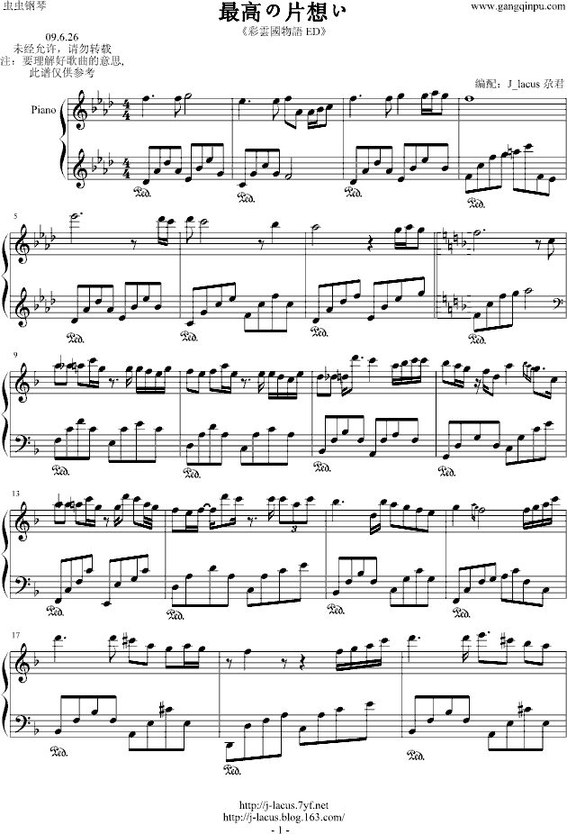 最高の片想い -彩云国物语钢琴曲谱（图1）