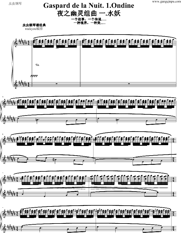 夜之幽灵组曲之水妖钢琴曲谱（图1）