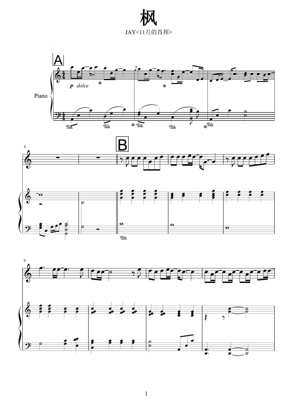 枫钢琴曲谱（图1）