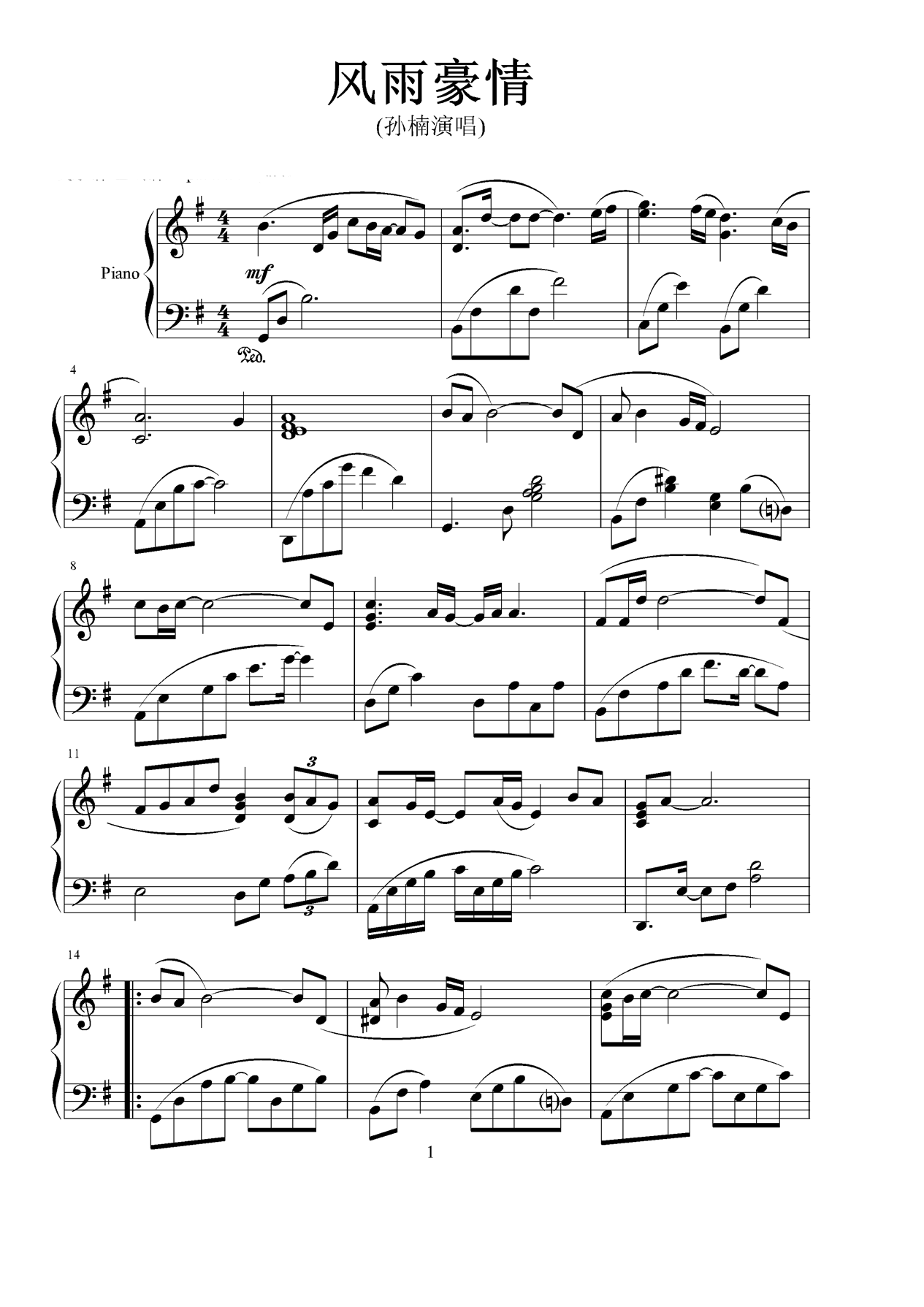风雨豪情钢琴曲谱（图1）