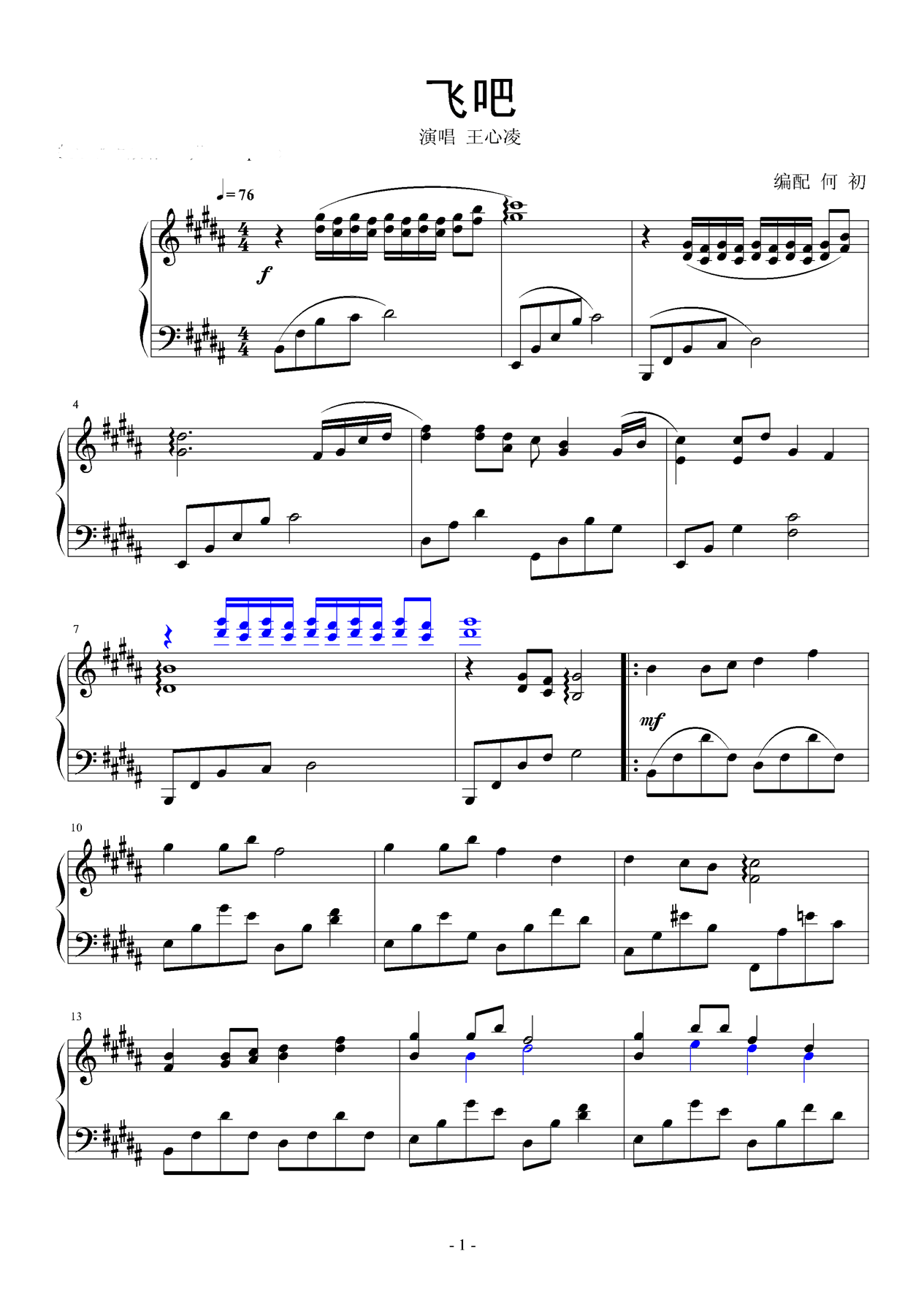 飞吧钢琴曲谱（图1）
