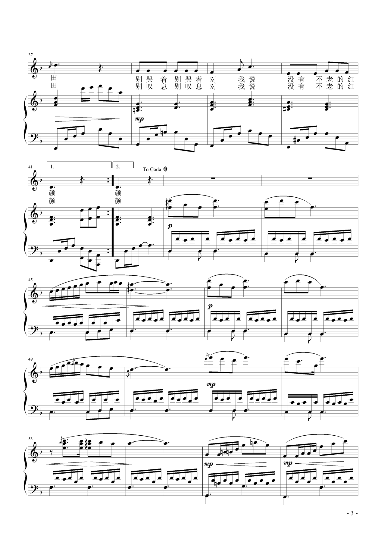 蝴蝶花钢琴曲谱（图3）