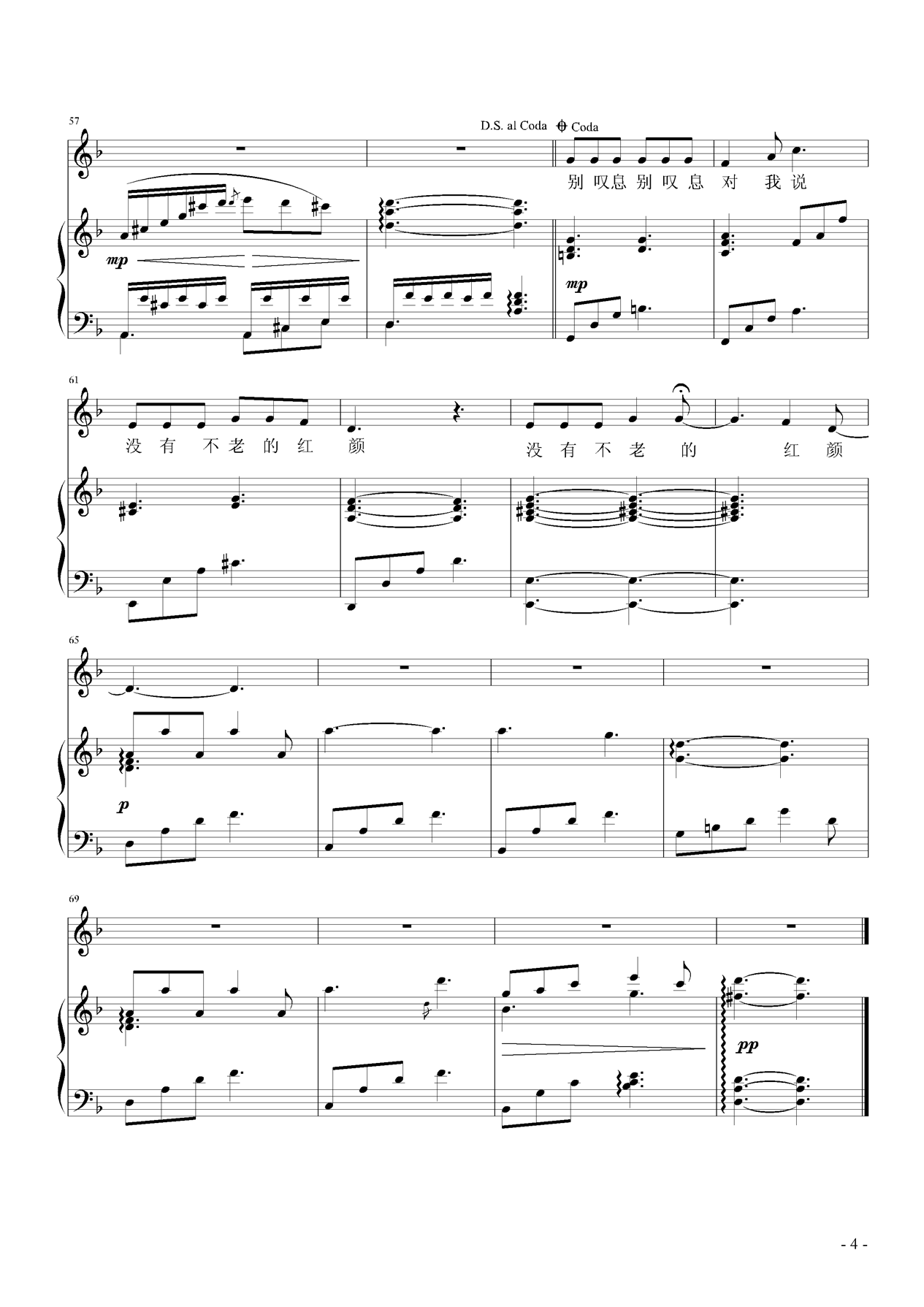 蝴蝶花钢琴曲谱（图4）