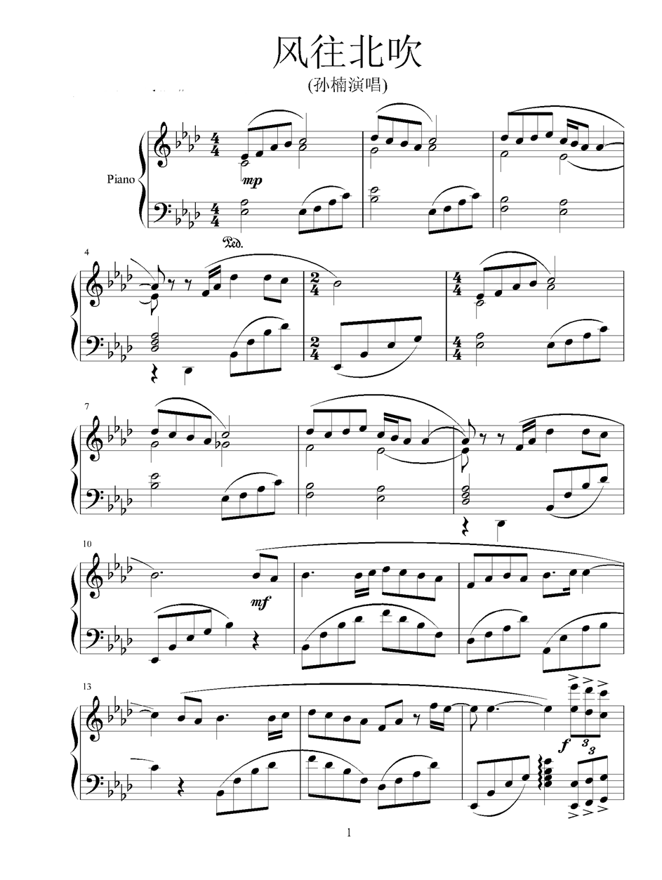 风往北吹钢琴曲谱（图1）