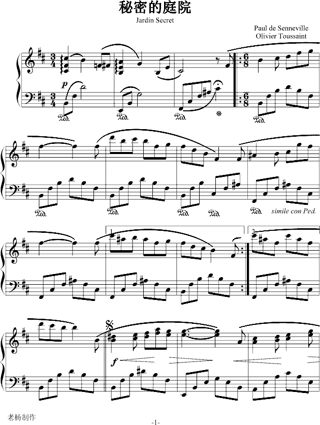 秘密的庭院钢琴曲谱（图1）