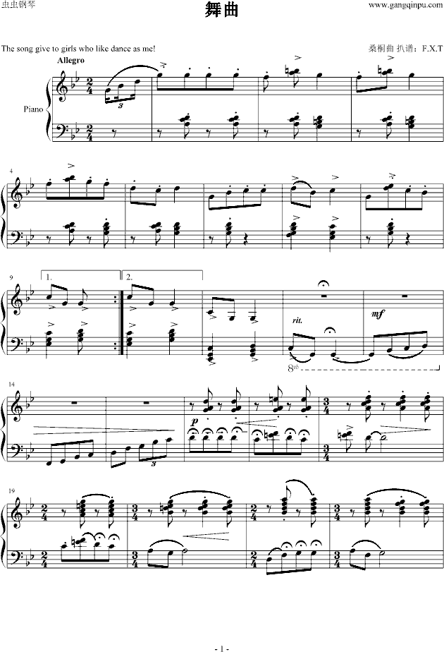 舞曲钢琴曲谱（图1）