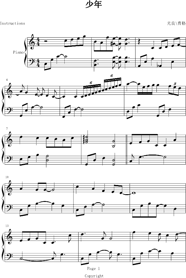 少年钢琴曲谱（图1）