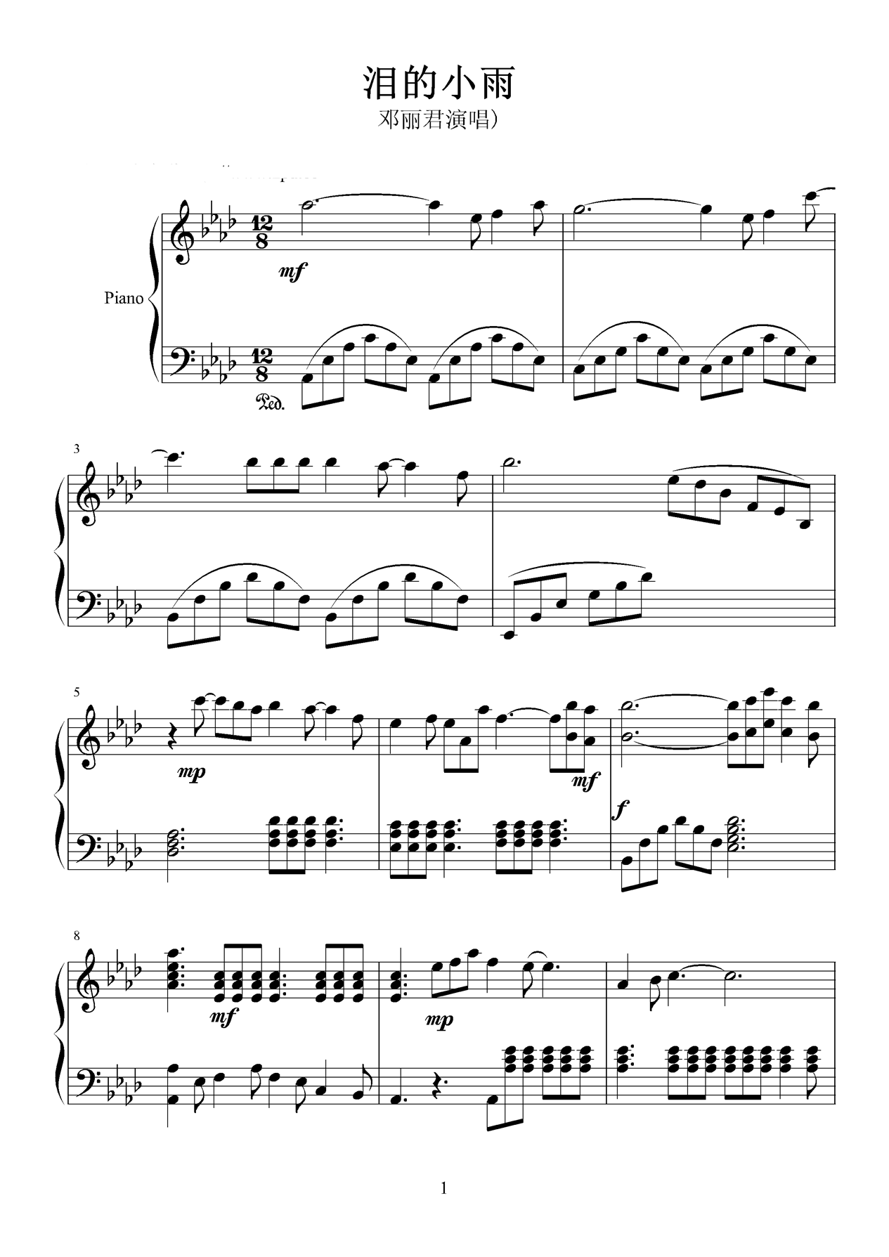 泪的小雨钢琴曲谱（图1）