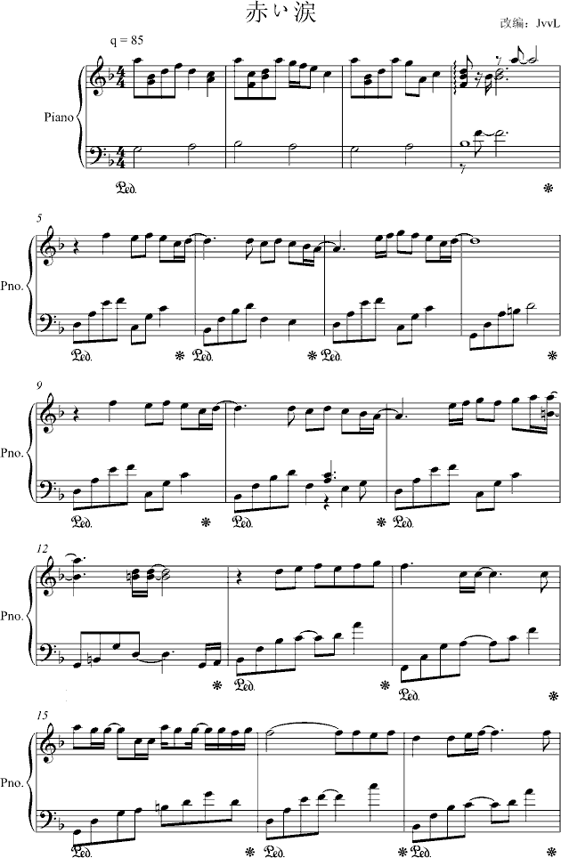 赤い涙钢琴曲谱（图1）