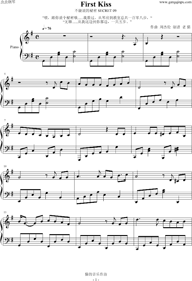 First Kiss钢琴曲谱（图1）