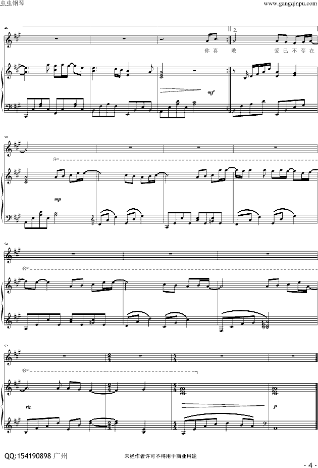 《花海》弹唱版钢琴曲谱（图4）