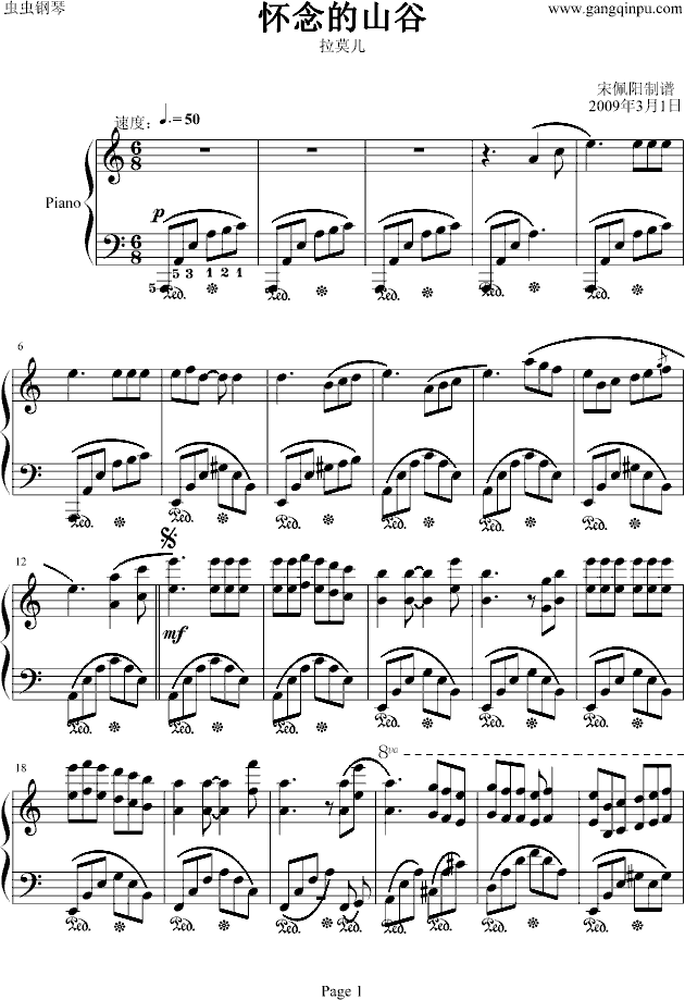怀念的山谷钢琴曲谱（图1）