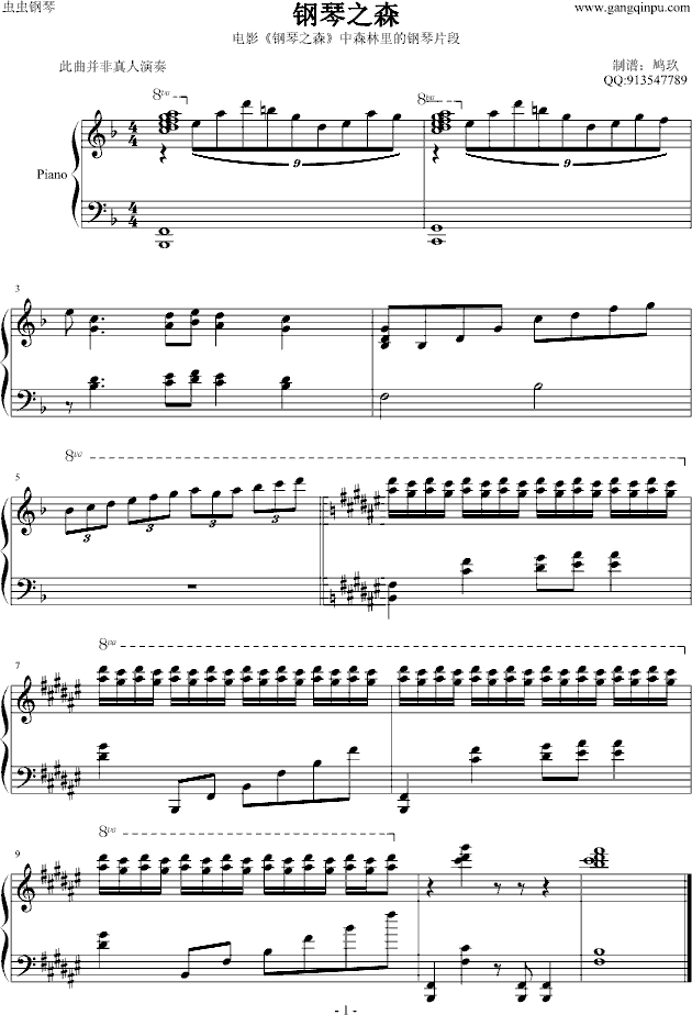 钢琴之森钢琴曲谱（图1）