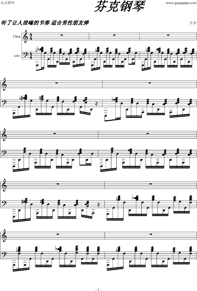 芬克钢琴钢琴曲谱（图1）