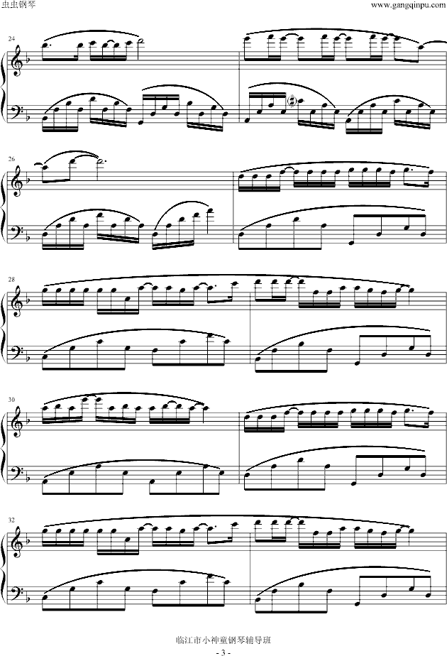 城府- 许嵩钢琴曲谱（图3）