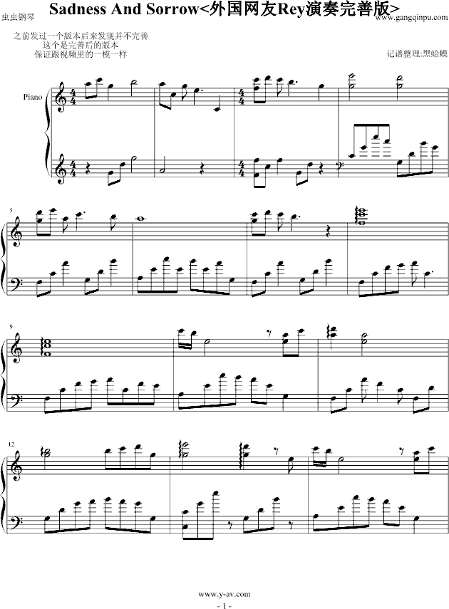 sadness and sorrow外国网友rey演奏完善版钢琴曲谱（图1）