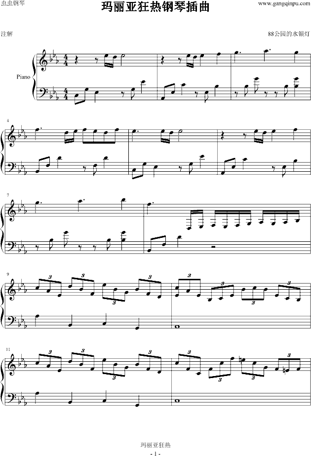 玛丽亚狂热第4话钢琴插曲钢琴曲谱（图1）