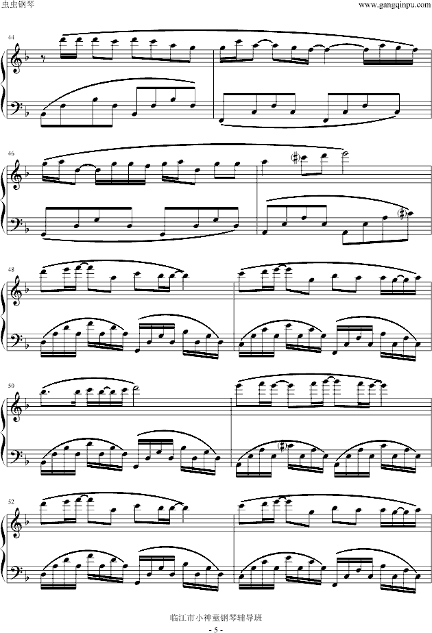 城府- 许嵩钢琴曲谱（图5）